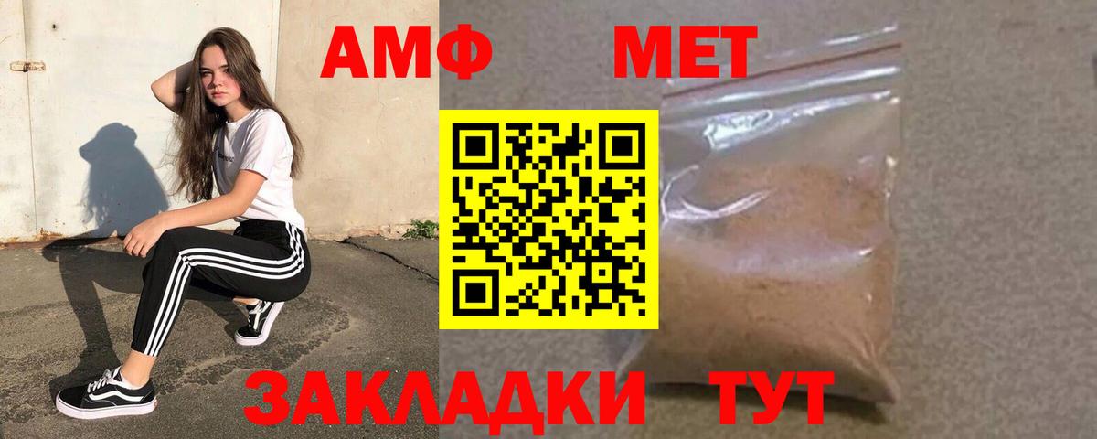 АМФ 97% Истра