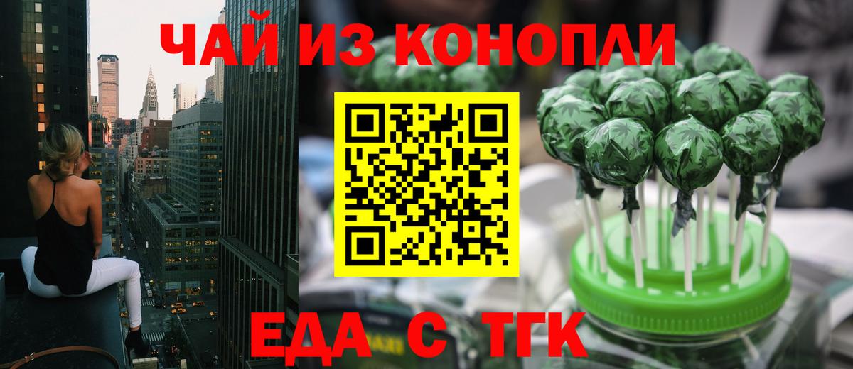 Canna-Cookies конопля  Истра 