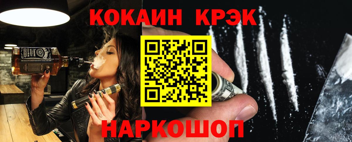 Истра  Кокаин Fish Scale  Вход с VPN 