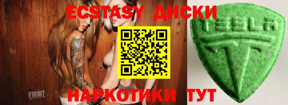 ОМГ ОМГ ссылка  ЭКСТАЗИ 250 мг  Вход с VPN  ЭКСТАЗИ таблы  Истра 