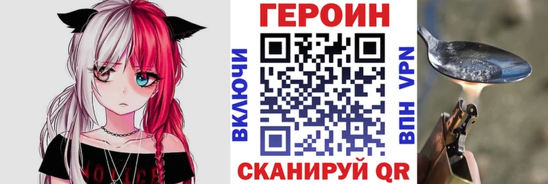 ГЕРОИН хмурый  Истра 