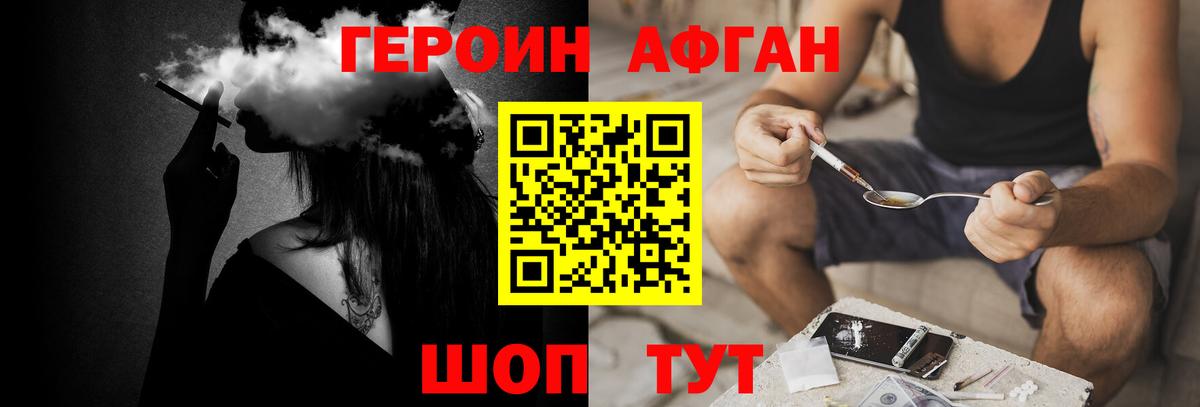 ГЕРОИН  Истра  Героин герыч 