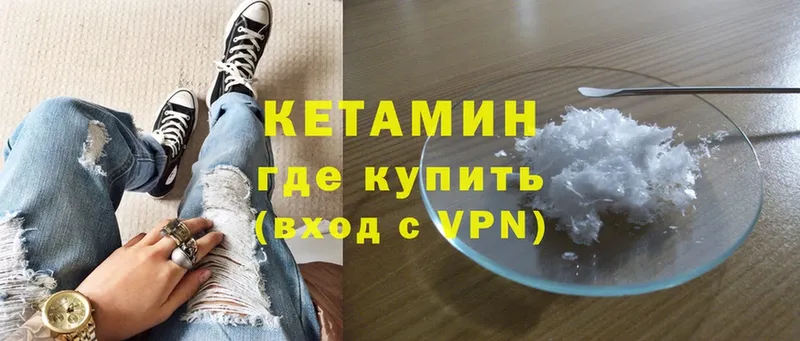 КЕТАМИН ketamine  ссылка на мегу онион  Истра 