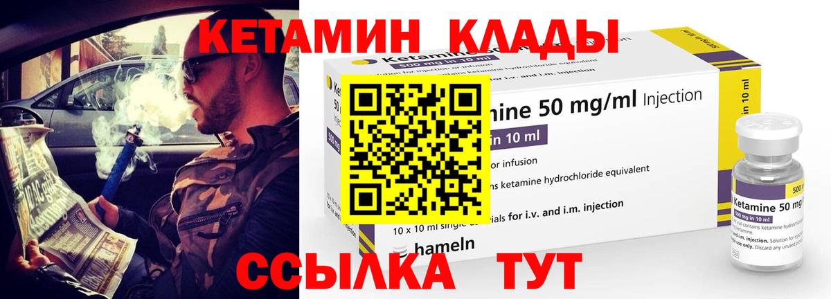 КЕТАМИН VHQ Истра