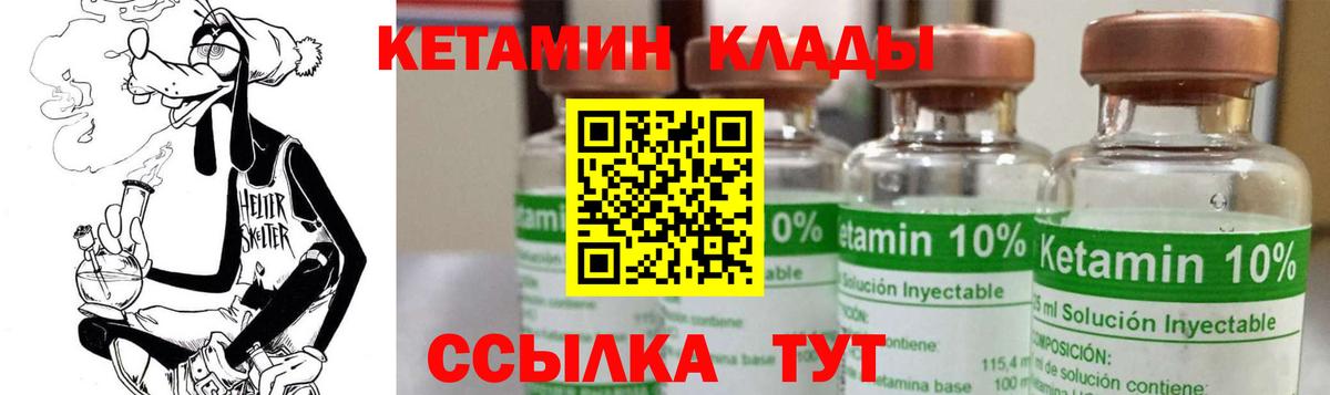Кетамин VHQ  Истра 