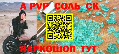 альфа пвп Абакан