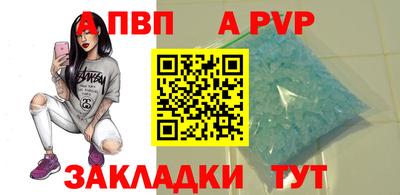 альфа пвп Абакан