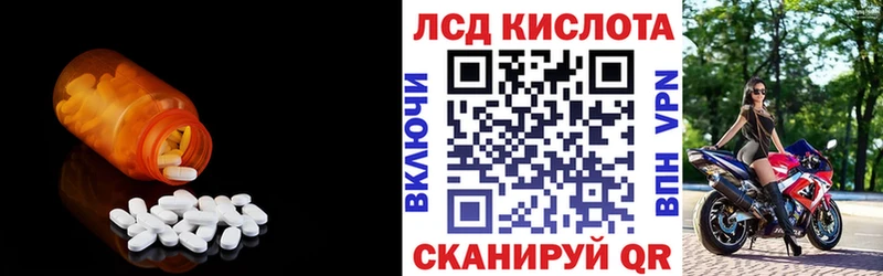 ЛСД экстази кислота  mega ссылка  Истра 