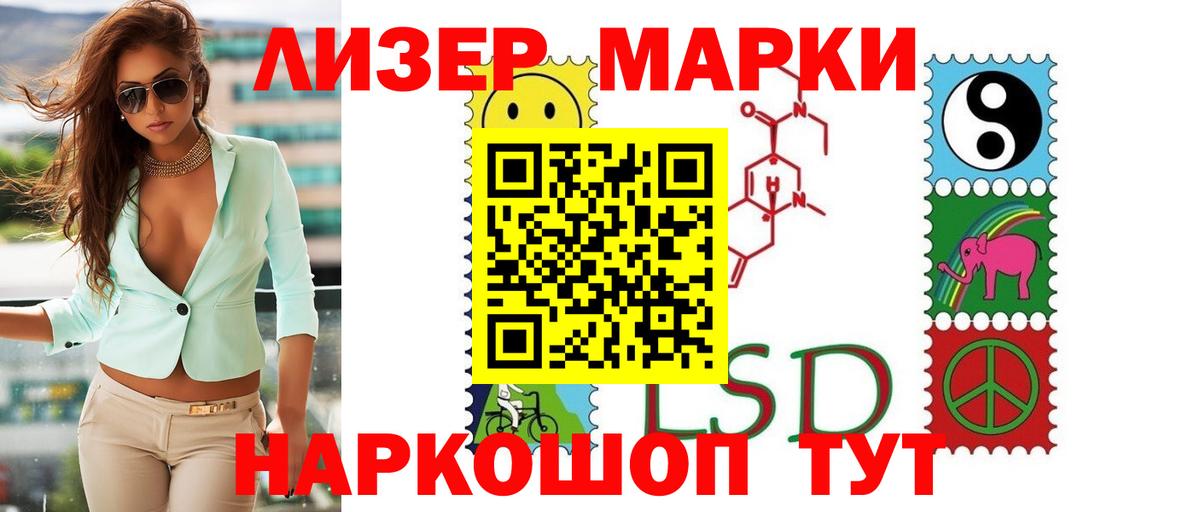 ЛСД экстази кислота  LSD-25 экстази кислота  Истра 