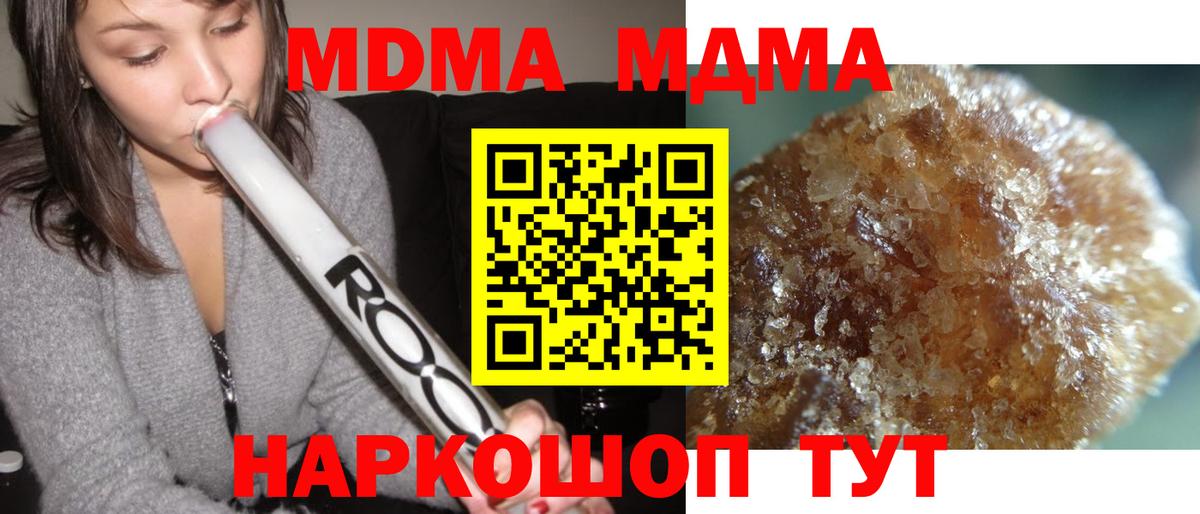 МДМА VHQ  Вход с VPN  МДМА Molly  Истра 