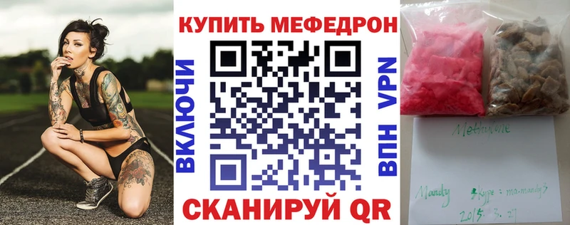 МЕФ 4 MMC  Истра 