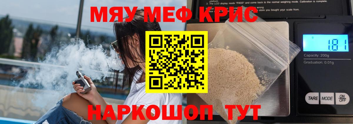 Истра  Каннабис  Меф МЯУ МЯУ кристаллы  Вход с VPN  ГАШ  COCAIN 