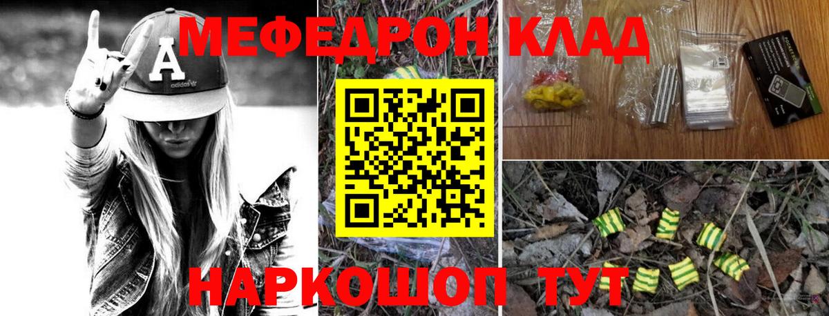 Меф мука Истра