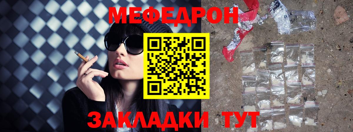 Мефедрон мука Истра