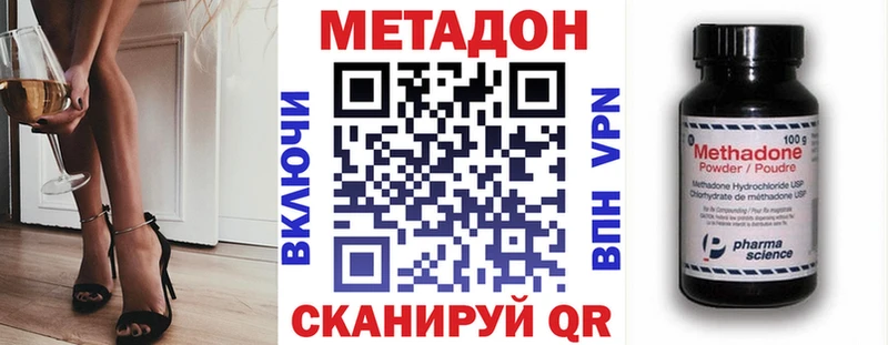 Метадон кристалл  закладки  Истра 