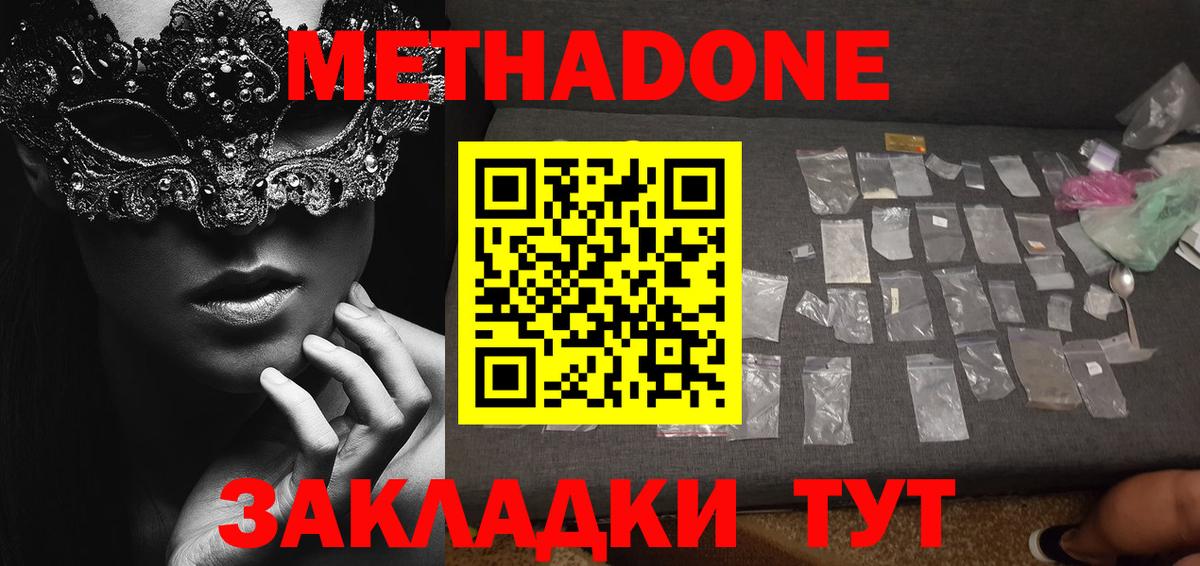 Истра  Метадон кристалл  hydra tor  Вход с VPN 