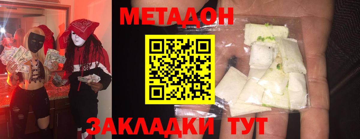 МЕТАДОН белоснежный Истра