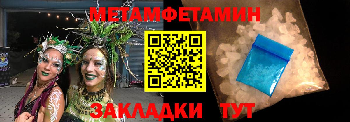 МЕТАМФЕТАМИН Methamphetamine Истра