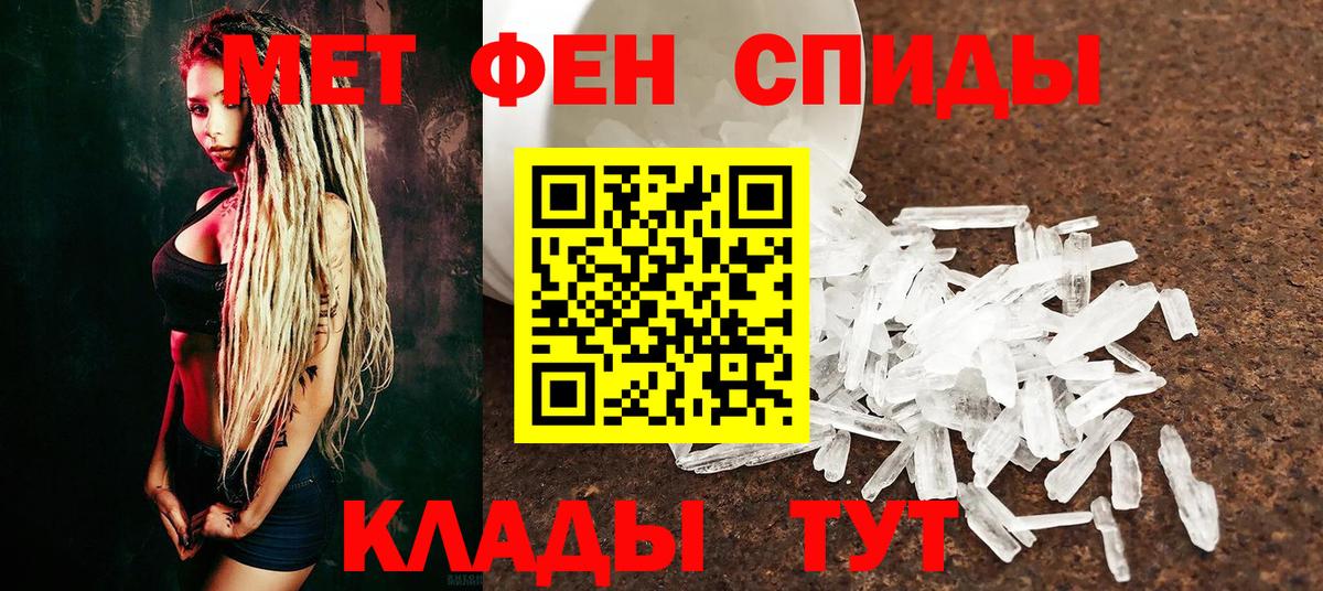 Метамфетамин витя  Истра 