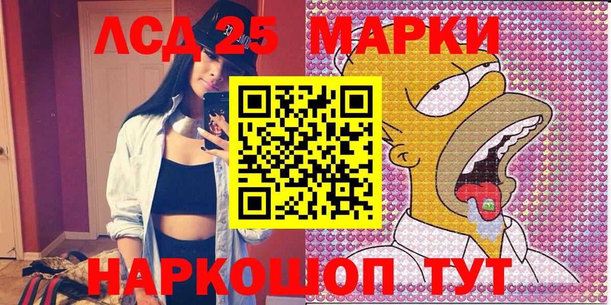 Истра  Наркотические марки 1,5мг  Вход с VPN 