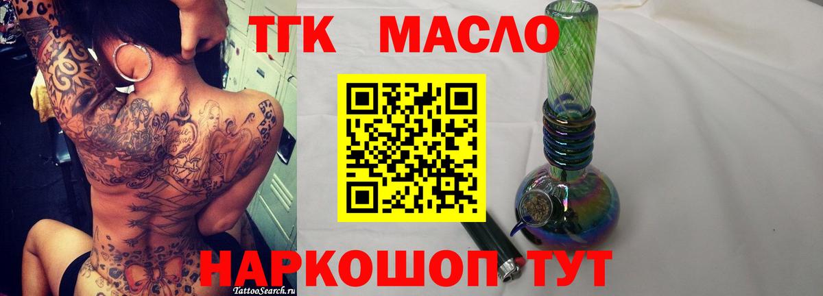 omg ONION  где купить наркоту  Истра  Вход с VPN  ТГК гашишное масло 