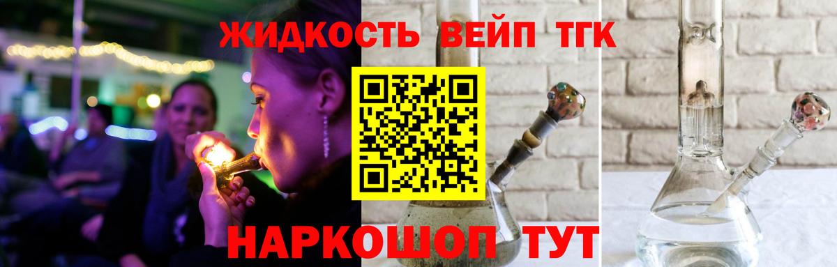 Дистиллят ТГК гашишное масло Истра