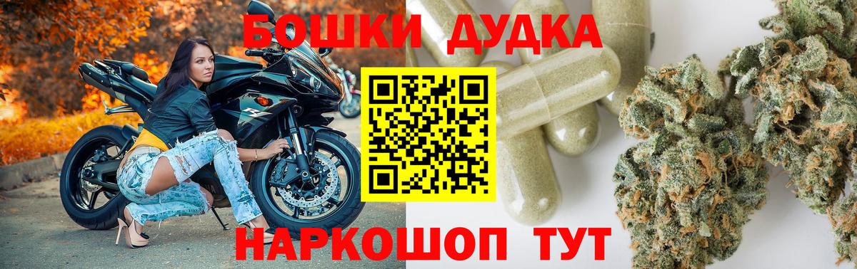 Шишки марихуана White Widow  Вход с VPN  Бошки Шишки марихуана  Истра  Конопля VHQ 